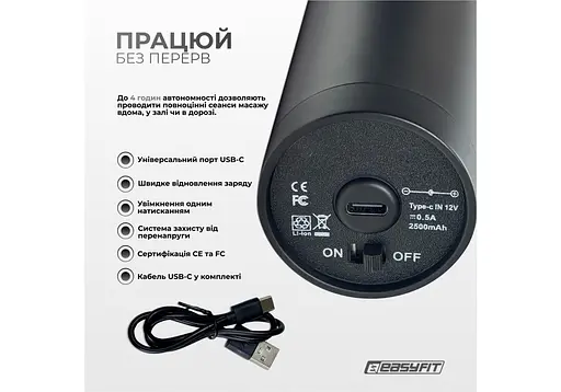 Перкуссионный массажер для спины EasyFit Vibe 6 насадок, 30 режимов (EF-2072) - фото 5