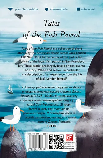 Tales of the Fish Patrol - Джек Лондон - фото 2