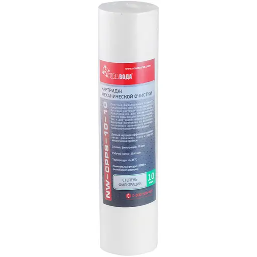 Картридж из вспененного полипропилена Новая Вода CPPS-10-10 мкм NW-082006 (CV030287) - фото 1
