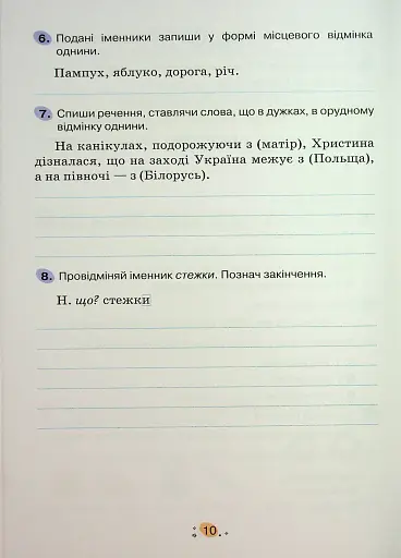 Усі діагностувальні роботи для 4 класу - фото 12