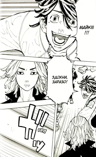 Токійські месники. Том 7 - фото 5