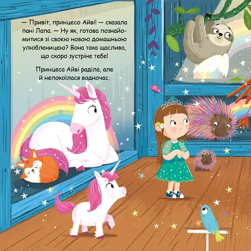 Слонолопа - фото 4