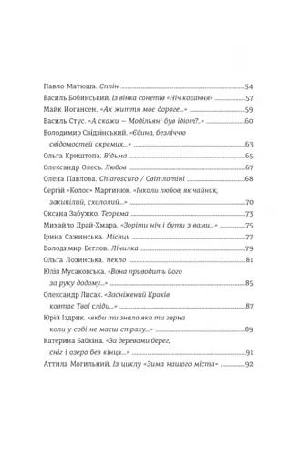Книга Love 3.0. Любов, що перемагає - фото 4