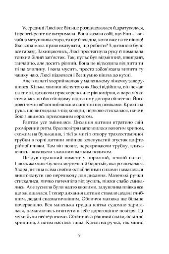 Нічні чування. Калейдоскоп у «К» - фото 6