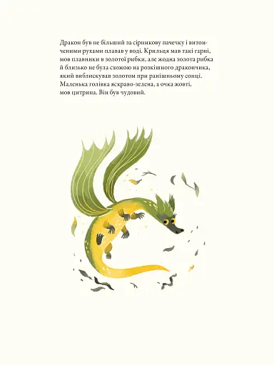 Мумі-троль і дракон - фото 7