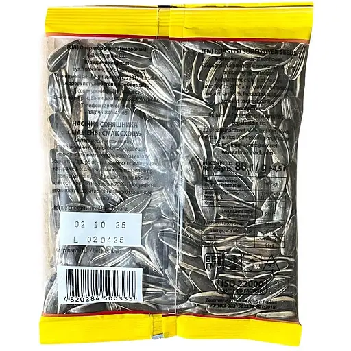 Насіння соняшника Almaz Схід обсмажене 80 г - фото 2