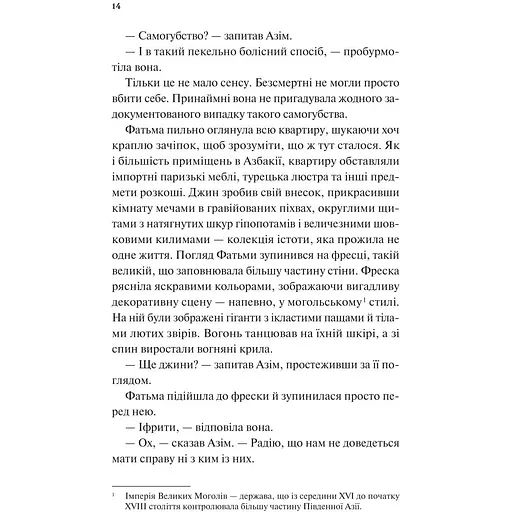 Дух трамвая 015 - Фендерсон Джелі Кларк  - фото 10