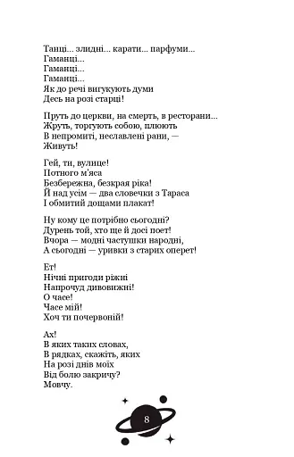 Галілей - фото 9