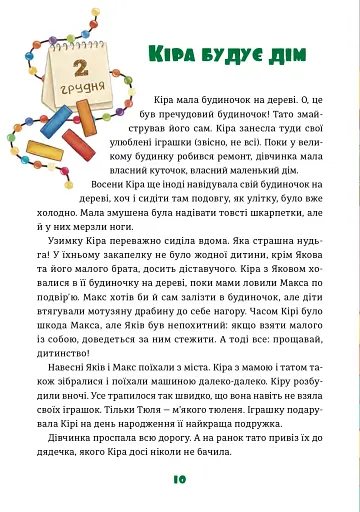 Іграшок повний будинок - фото 4