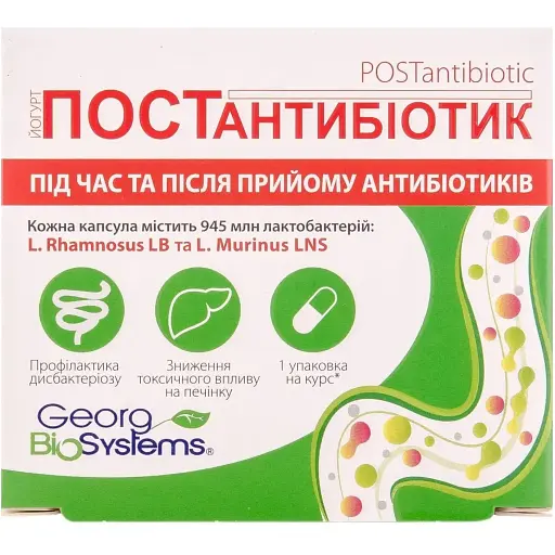 Йогурт Georg BioSystem Postantibiotik 30 капсул - фото 1