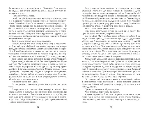 Могила на двох - фото 8