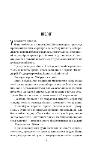 Служниця спостерігає - фото 5