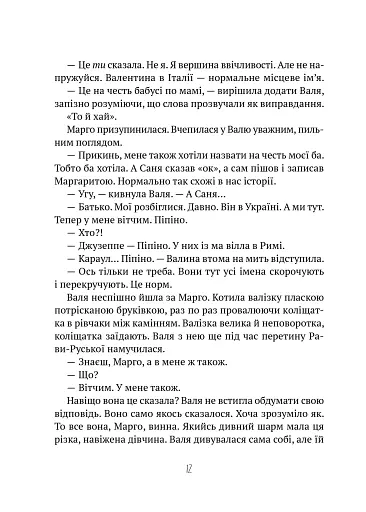 Тимчасово переселені - фото 7