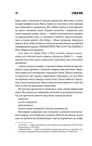 Мізері - фото 5