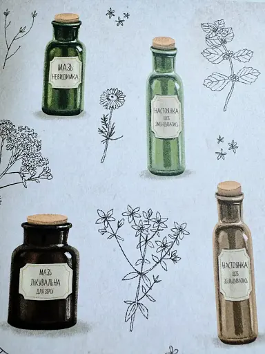 Юрчик-змієборець - фото 5