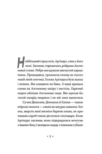 Катананхе - фото 3