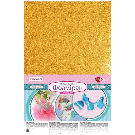 Фоаміран Santi Eva з глітером 20x30 см 10 аркушів темно золотий (742686)