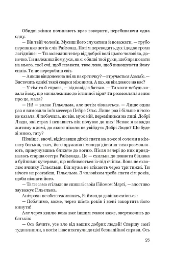 Нерозкаяна. Правдивий роман про Ґільєльму Маурі з Монтаю - фото 21