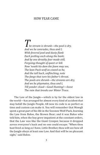 The Second Jungle Book - фото 3