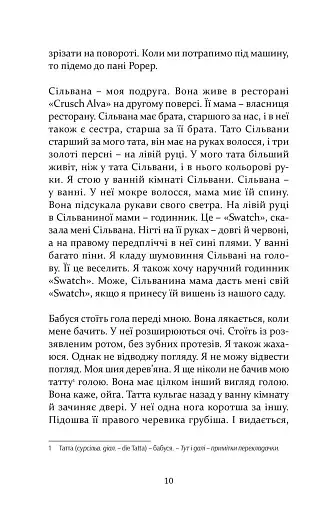 ПОЗАДУ ВОКЗАЛУ - фото 8