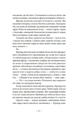 Метрополіс - фото 4