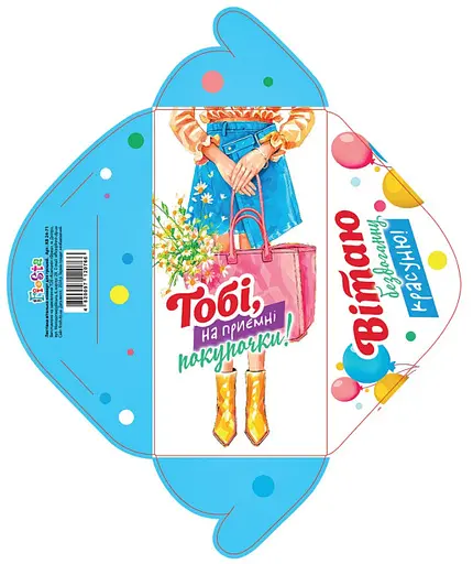 Конверт для грошей простий КВ24-71 (українською), 10 шт. в упаковці