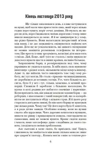 Коли брати стають ворогами... - фото 7