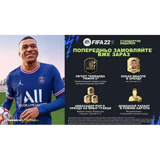 Гра FIFA 22 (російська версія) (Xbox Series X) - фото 7