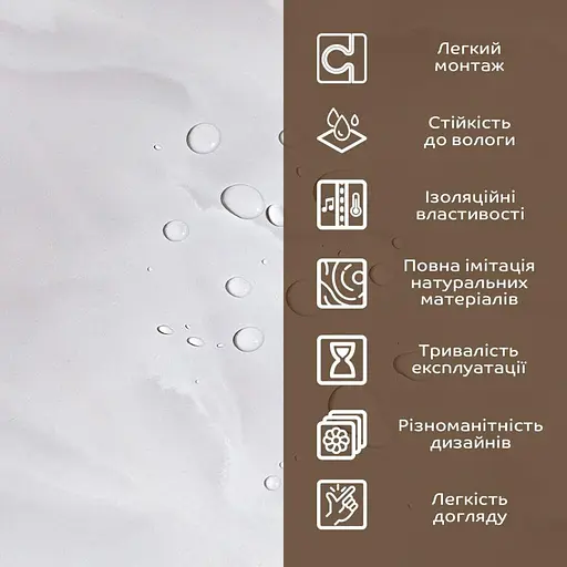 Декоративна ПВх плита 1.22 м x 2.44 м x 3 мм SW-00002596 - фото 5