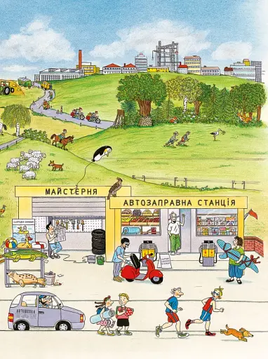 Літній вімельбух - фото 3