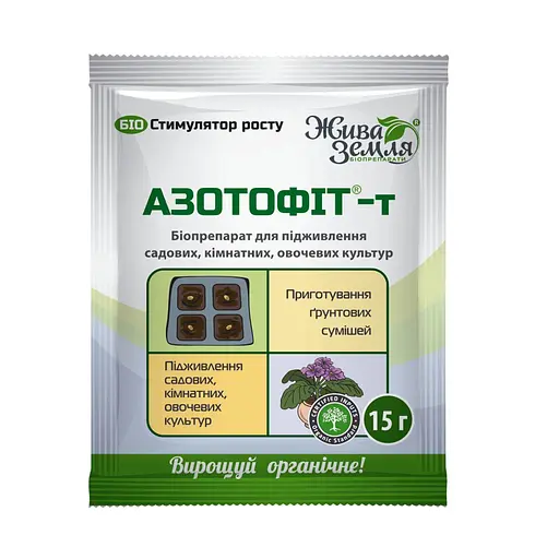 Азотофит-Т 15гр
