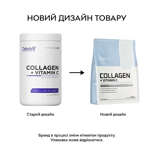 Препарат для суглобів і зв'язок OstroVit Collagen + Vitamin C Чорна смородина 400 г - фото 2
