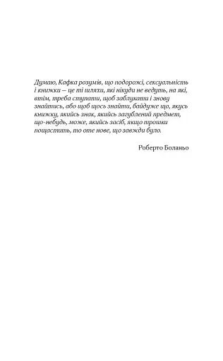 Життя бажань - фото 5