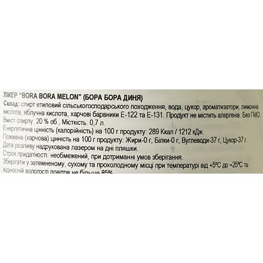Лікер Bora Bora Melon 20% 0.7 л - фото 6