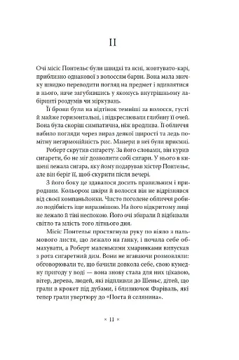 Пробудження - фото 6