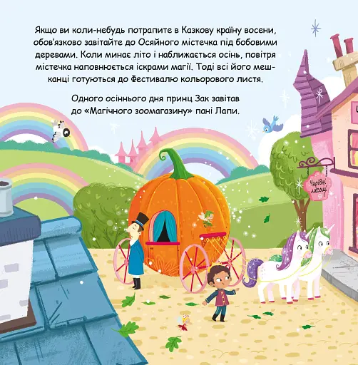 Блисколиско - фото 3