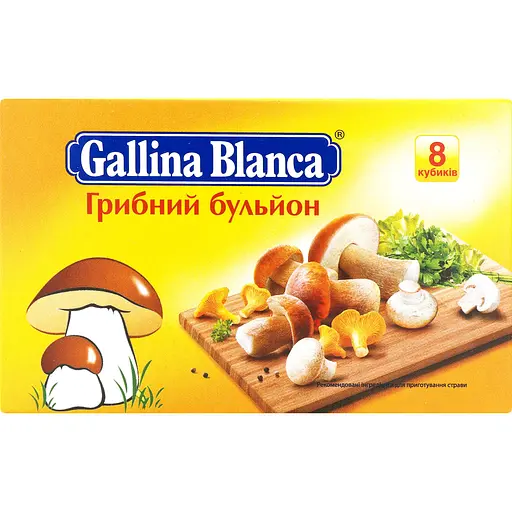 Уценка. Бульон грибной Gallina Blanca 10 г 8 шт.