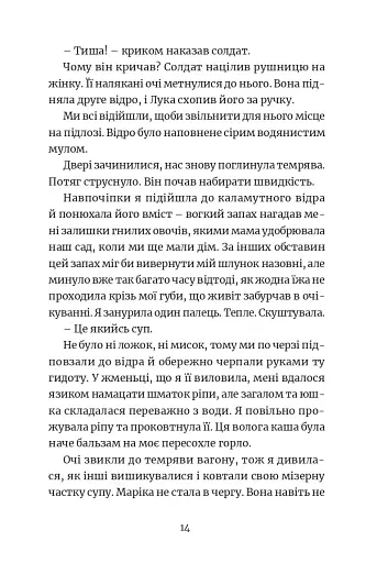 Ми робили бомби для Гітлера - фото 16