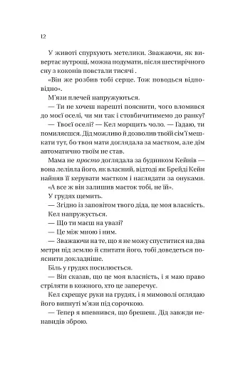 Фінальна пропозиція - фото 5