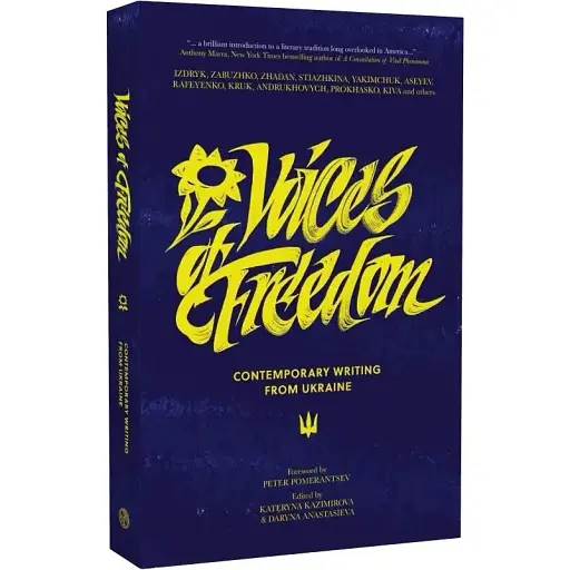 Книга Voices of Freedom. Contemporary Writing From Ukraine (8th & Atlas Publishing) (англ.)