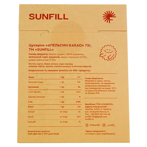 Цукерки Sunfill Апельсин-какао 73 г                                                                               - фото 3