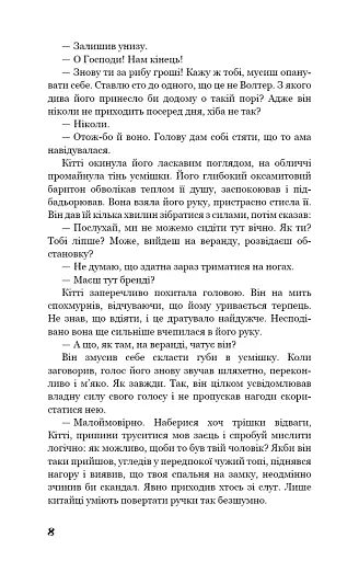 Розмальована вуаль - фото 7