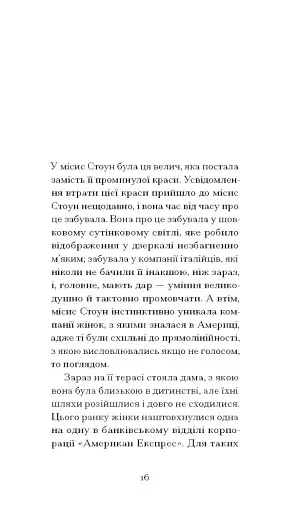 Римська весна місис Стоун - фото 9