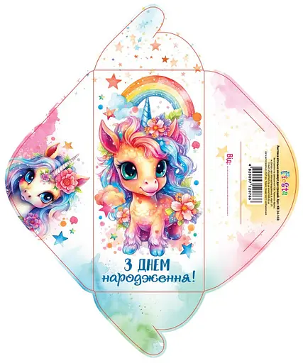 Конверт для грошей простий КВ24-102 (українською), 10 шт. в упаковці