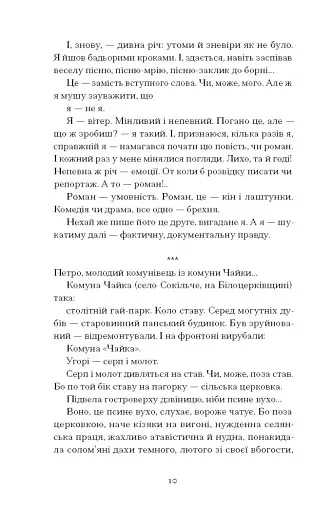 Голяндія - фото 5