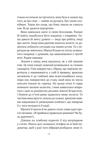 Смерть у «Білому олені» - фото 10