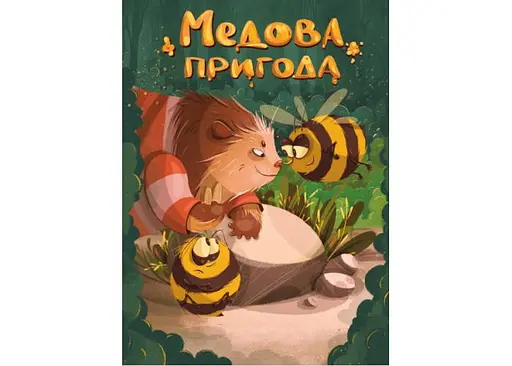 Настольная игра Geekach Games Медовое приключение (укр.) + уникальное промо! (GKST001UA) - фото 2