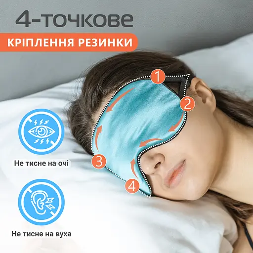 Маска для сну шовкова Чумацький Шлях з нековзкою резинкою в Подарунковій упаковці Бірюзовий (1093-02t) - фото 5