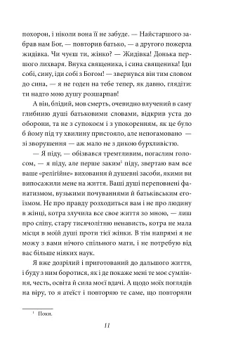 Ніоба - фото 12