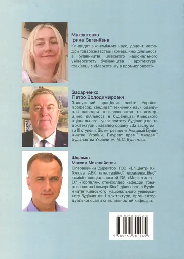 Особливості маркетингу взаємовідносин з партнерами - фото 2